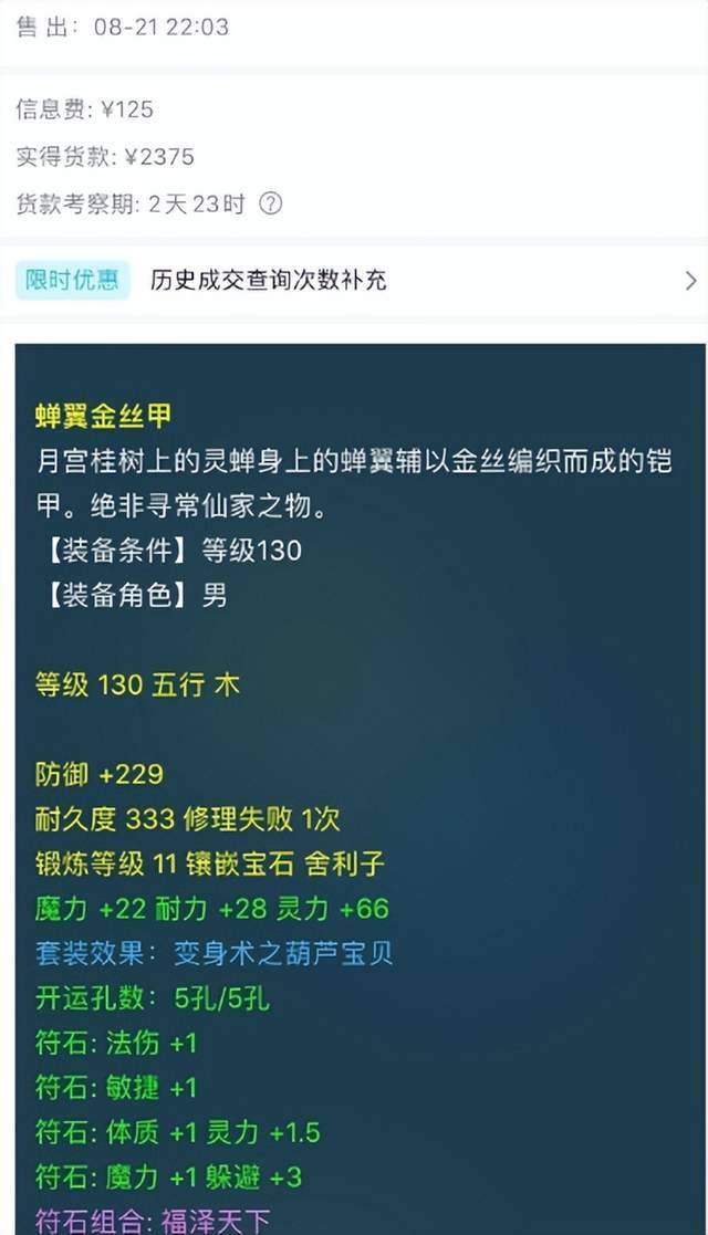 2023年玩家收益率更大的是游戏配备？网友：《梦幻西游》神了