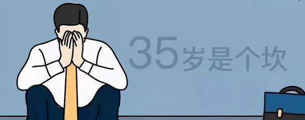 35岁就是刀侃