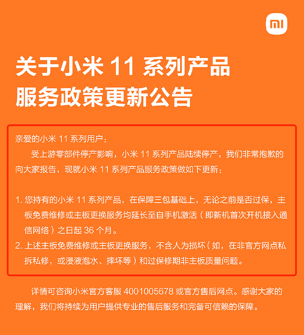 手机售后乱象丛生，小米11被人民网点名，手机厂商都该警醒