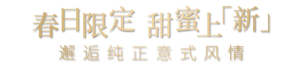 国内首展！沉浸百年咖啡艺境，与Lavazza相逢“意”春！