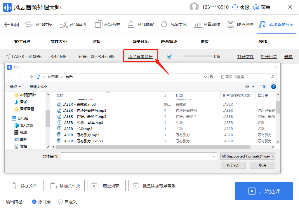 怎么给音频加上布景音乐？分享三种超简单的添加配乐办法！