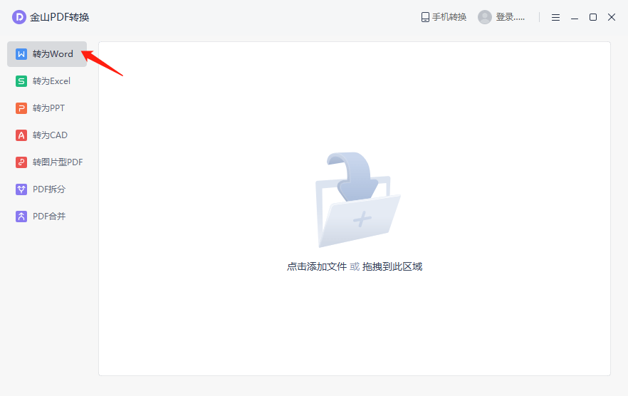 免费的pdf转word软件有哪些？来尝尝那些软件吧