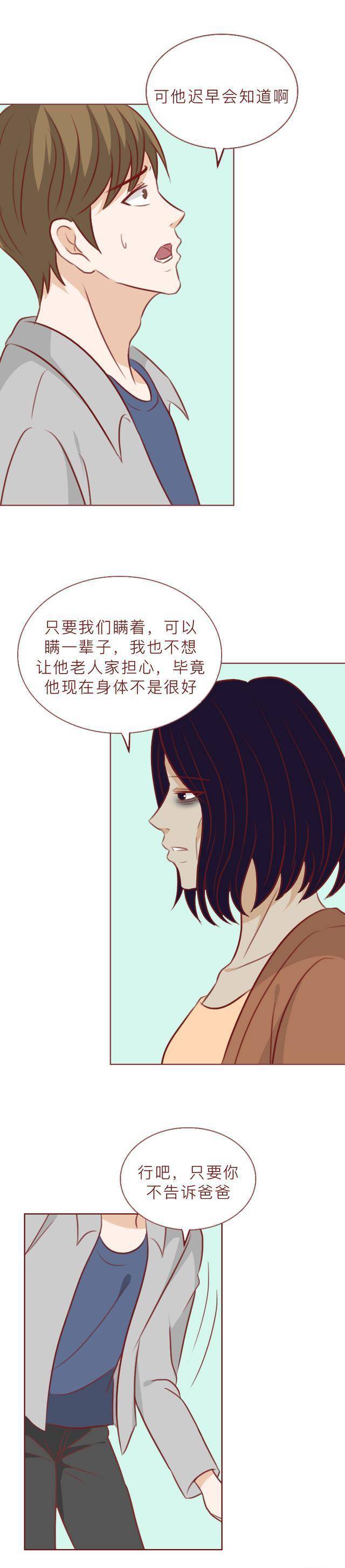 回家后，老婆发现丈夫和保母躺在一张床上，结局反转，人道漫画