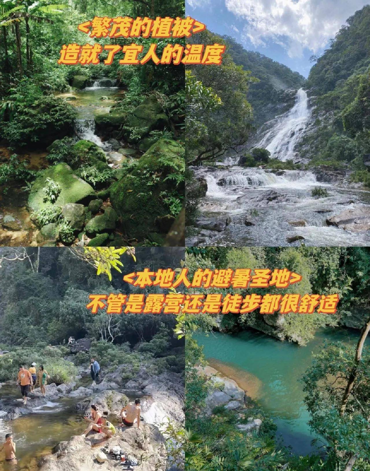 旅游攻略-海南五大山岳玩耍攻略-赶紧保藏