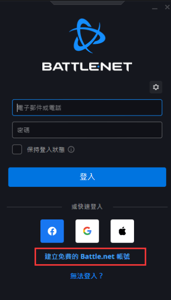 战网国际服平台下载账号注册最全教程