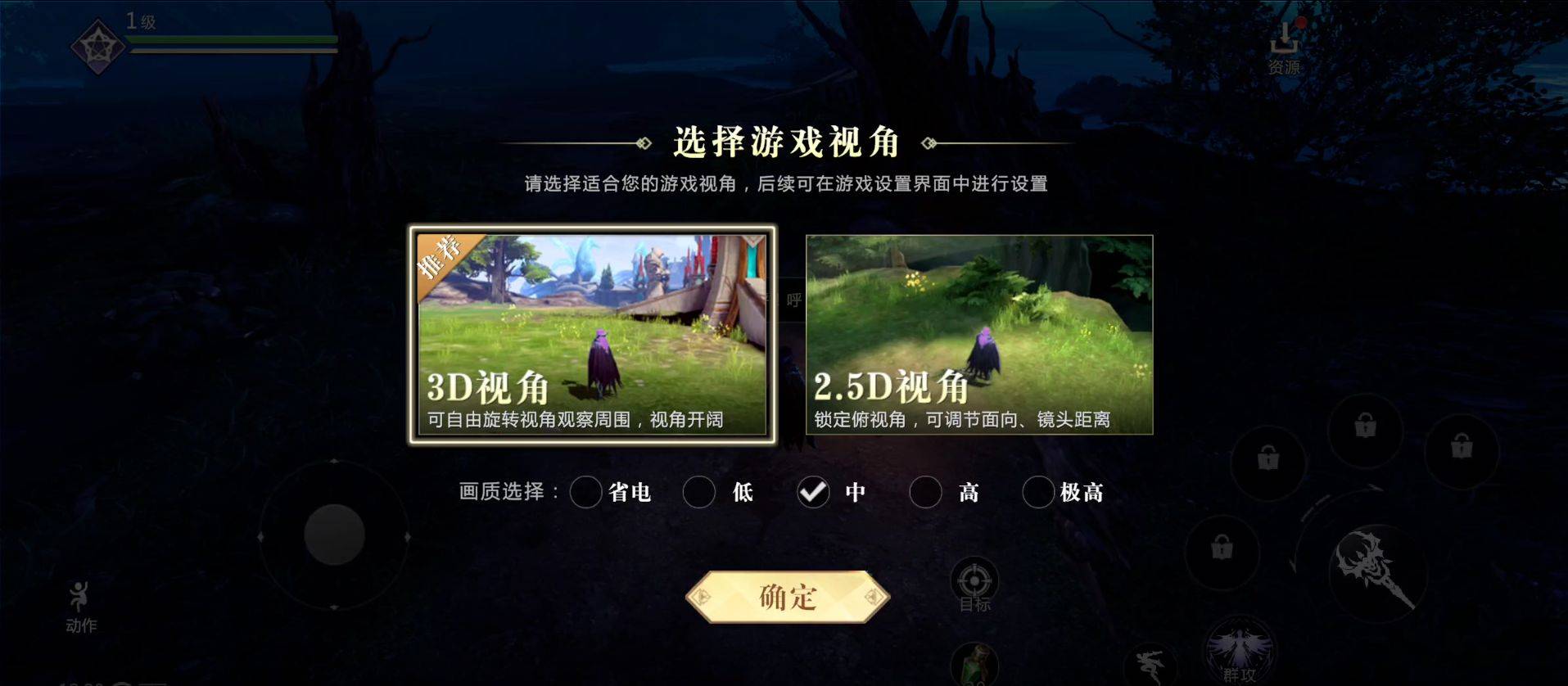 来《魔域手游2》打破实神之境，成为最强神选者