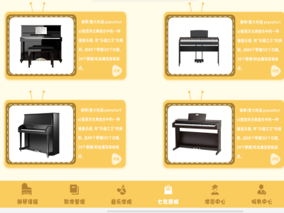 在线进修钢琴app开发线上进修掌握钢琴弹奏技巧