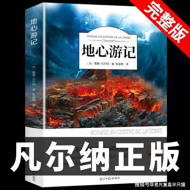 【地心世界】为什么有光？怪兽宇宙“空心地球”详解