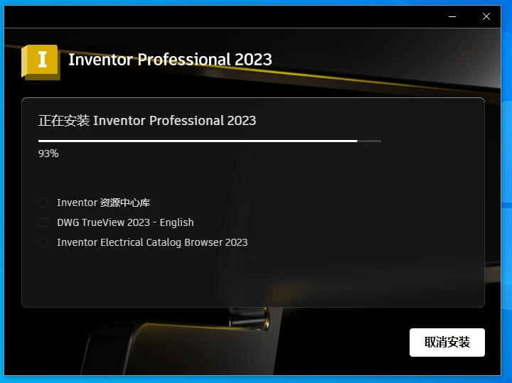 专业级三维CAD设想软件AutoDesk Inventor 2022软件安拆包免费下载及安拆教程