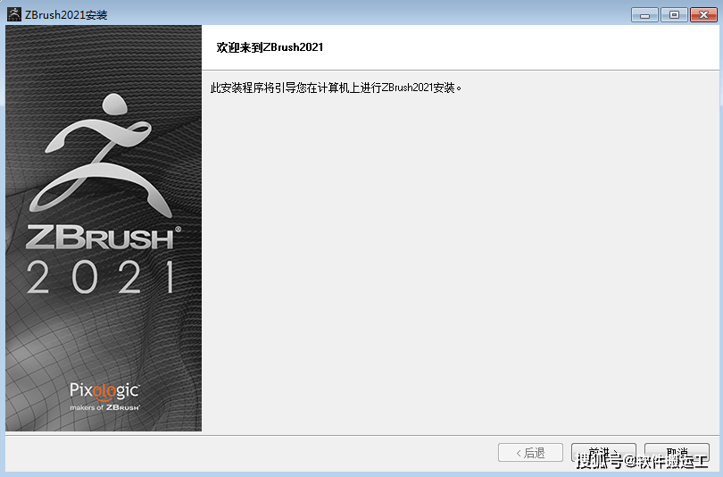 中文版下载及ZBrush 2022安拆图文教程 zbrush2023最新版 设想软件