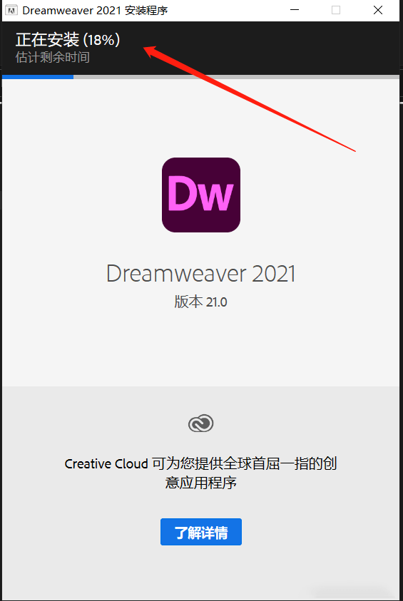 下载DW软件 Dreamweaver(Dw) 2021安拆教程 设想软件