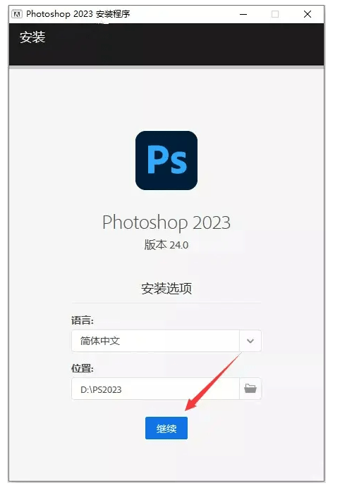 Photoshop2023电脑软件网盘免费下载，撑持Windows、Mac，附保母级安拆教程