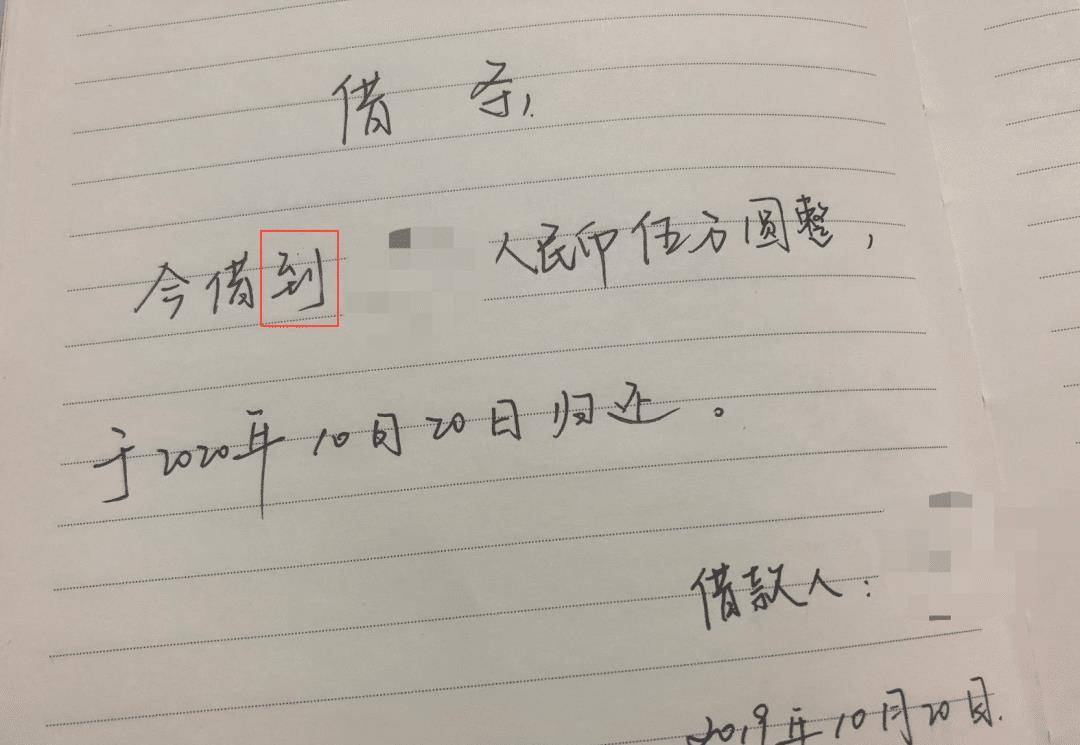 借条一定要注意这5个点，当心变成废纸，再厉害的律师也要不回钱