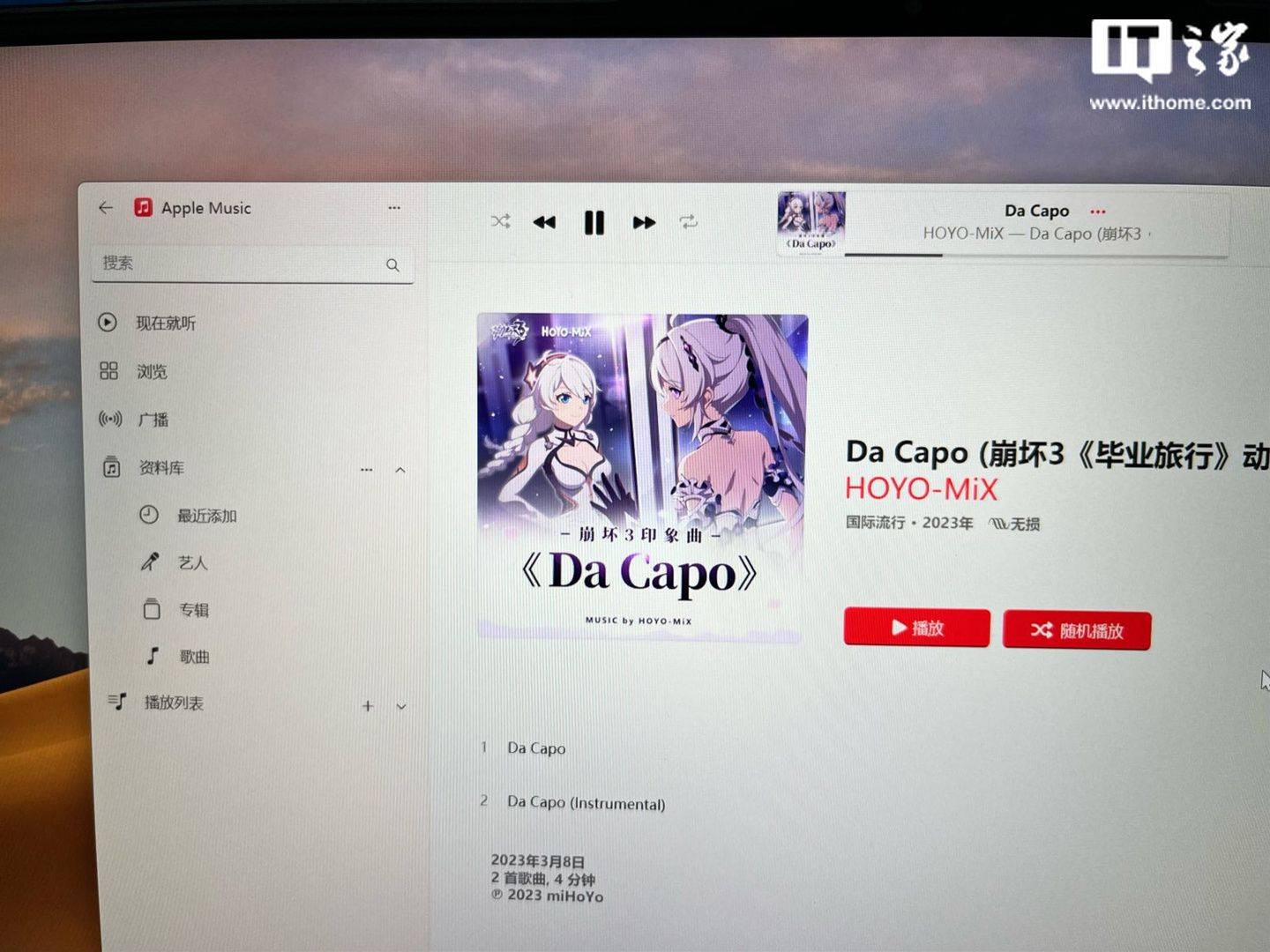 苹果 Apple Music 上架国区微软 Win11 应用商铺，撑持中文