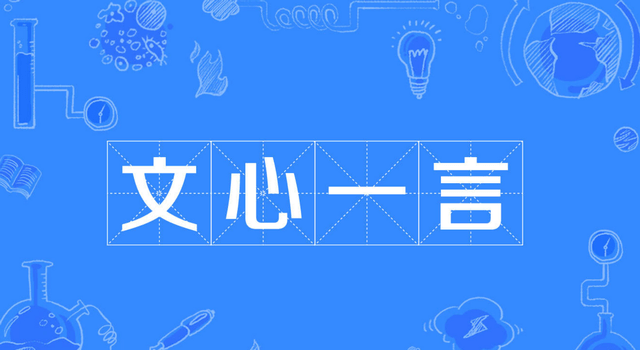 文心一言打破期待:超预期AI体验,是否能取代科技编辑? 文心一言打破期待:超预期AI体验,是否能取代科技编辑?