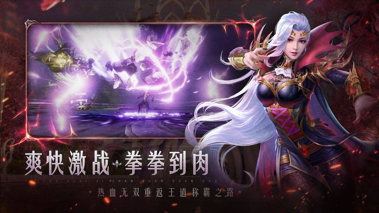 17年典范IP推出全新续做《魔域手游2》，史诗级画量等你来体验