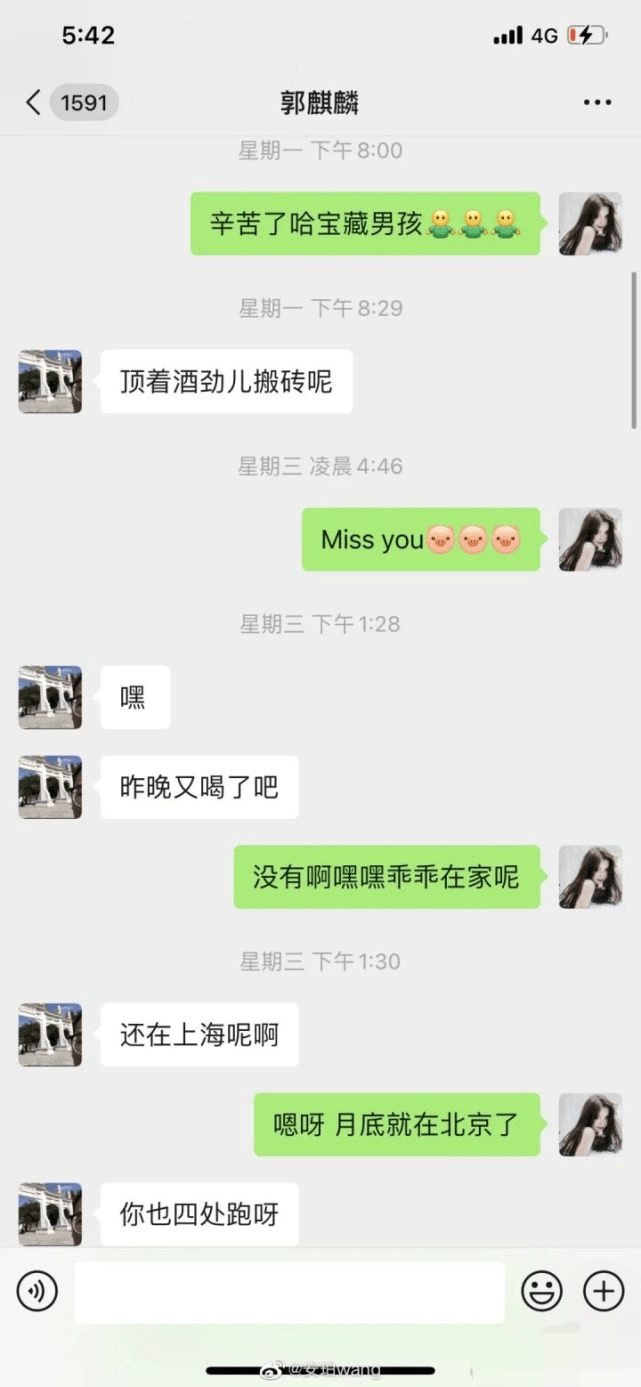 吃瓜专用图吃瓜！女网红自爆与郭麒麟发生关系晒出私人聊天记录