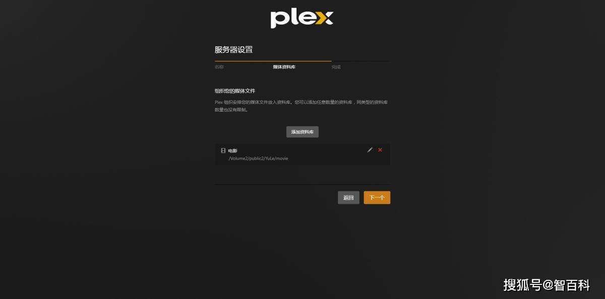 铁威马TOS5X处理Plex添加媒体库，无法保留您的修改问题