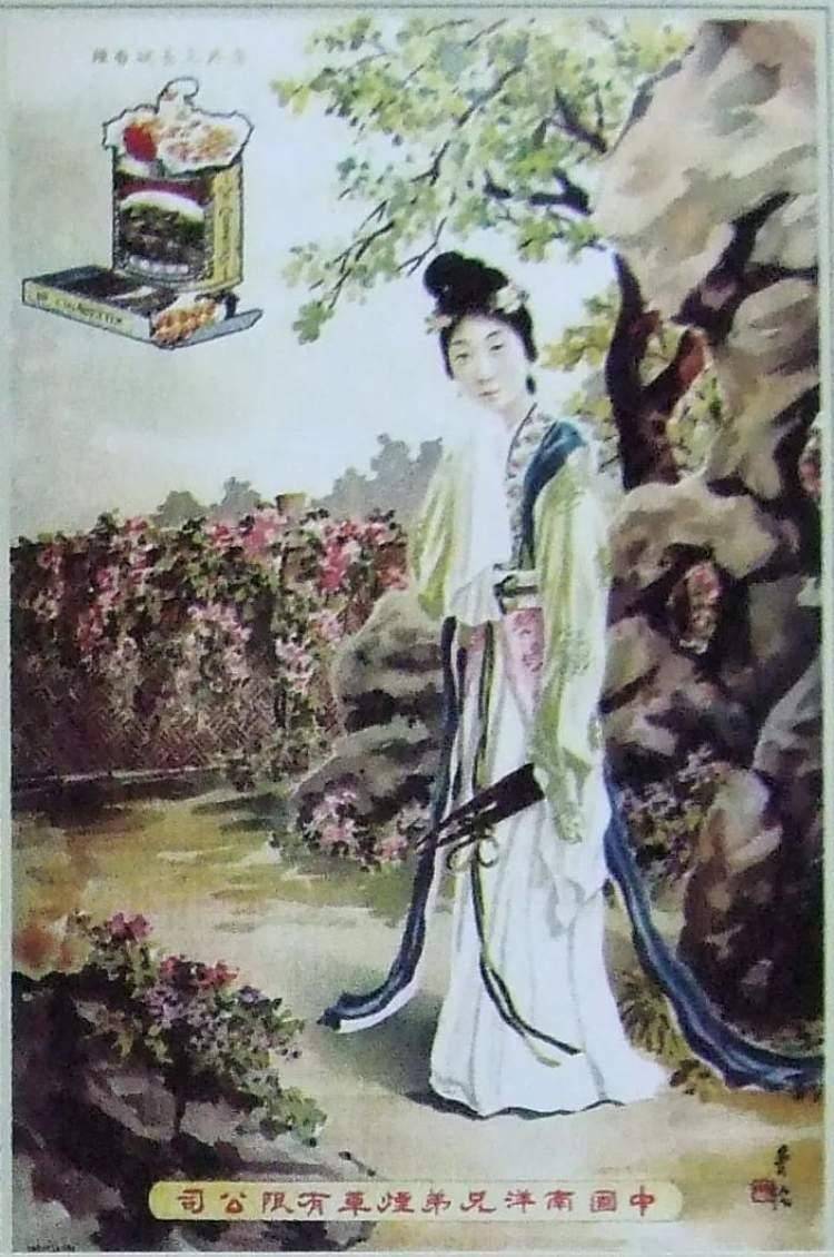 寻迹山西北路：月份牌年画名家杭稚英