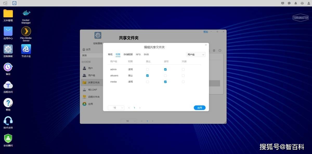 铁威马TOS5X处理Plex添加媒体库，无法保留您的修改问题