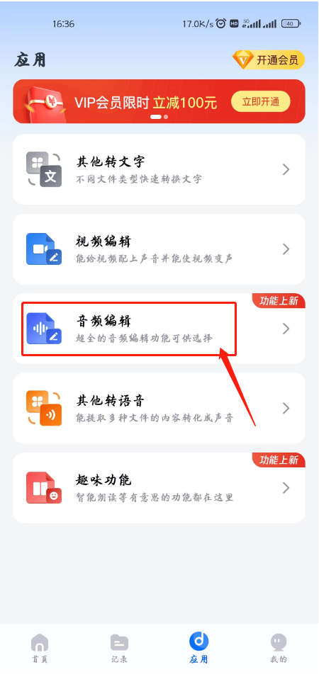 无暇变调变速器有哪些？那三种音频变速办法实的超好用！