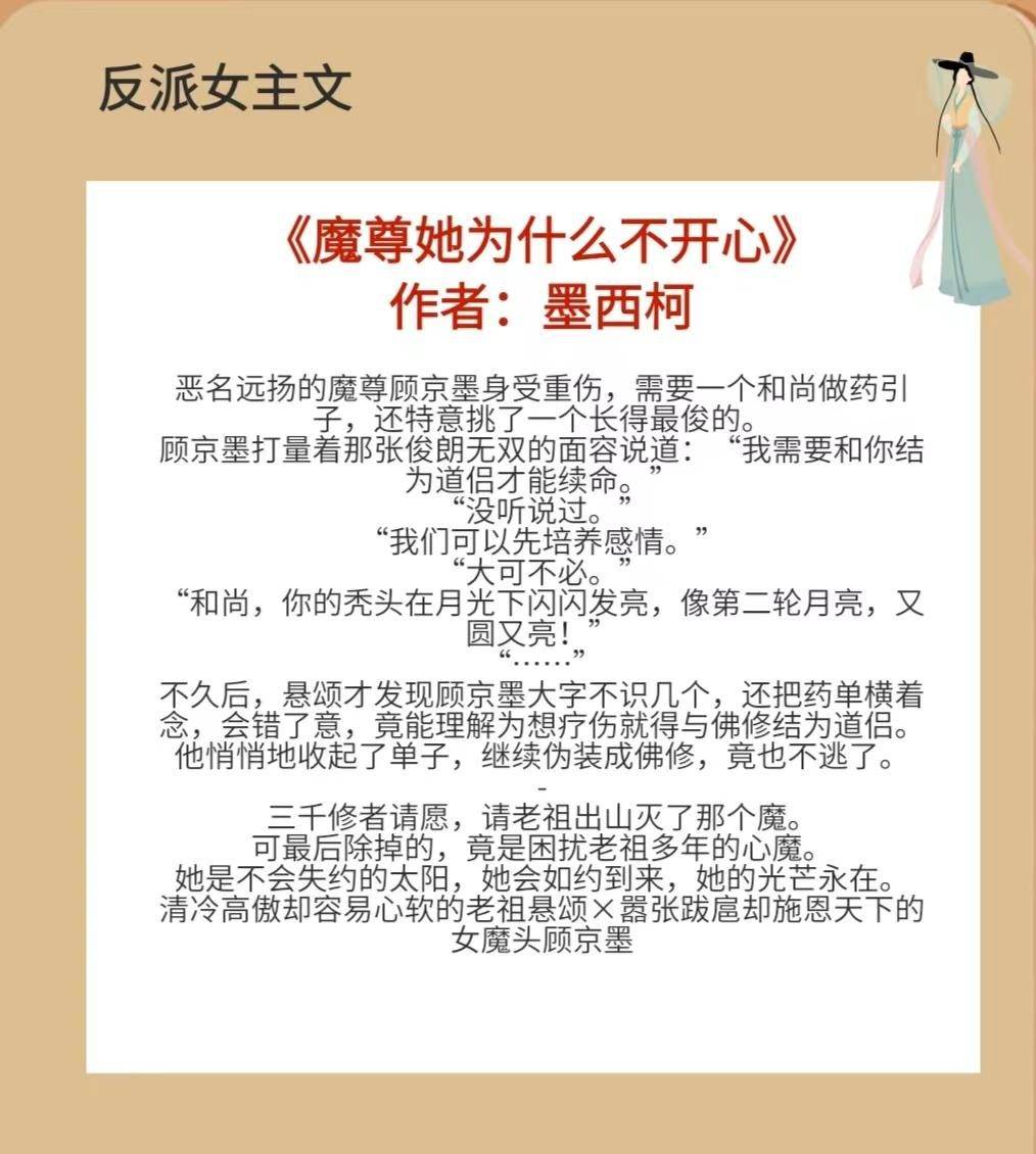 五本反派女主古言文，女主心狠手辣，冷心冷肺，让他又爱又恨！