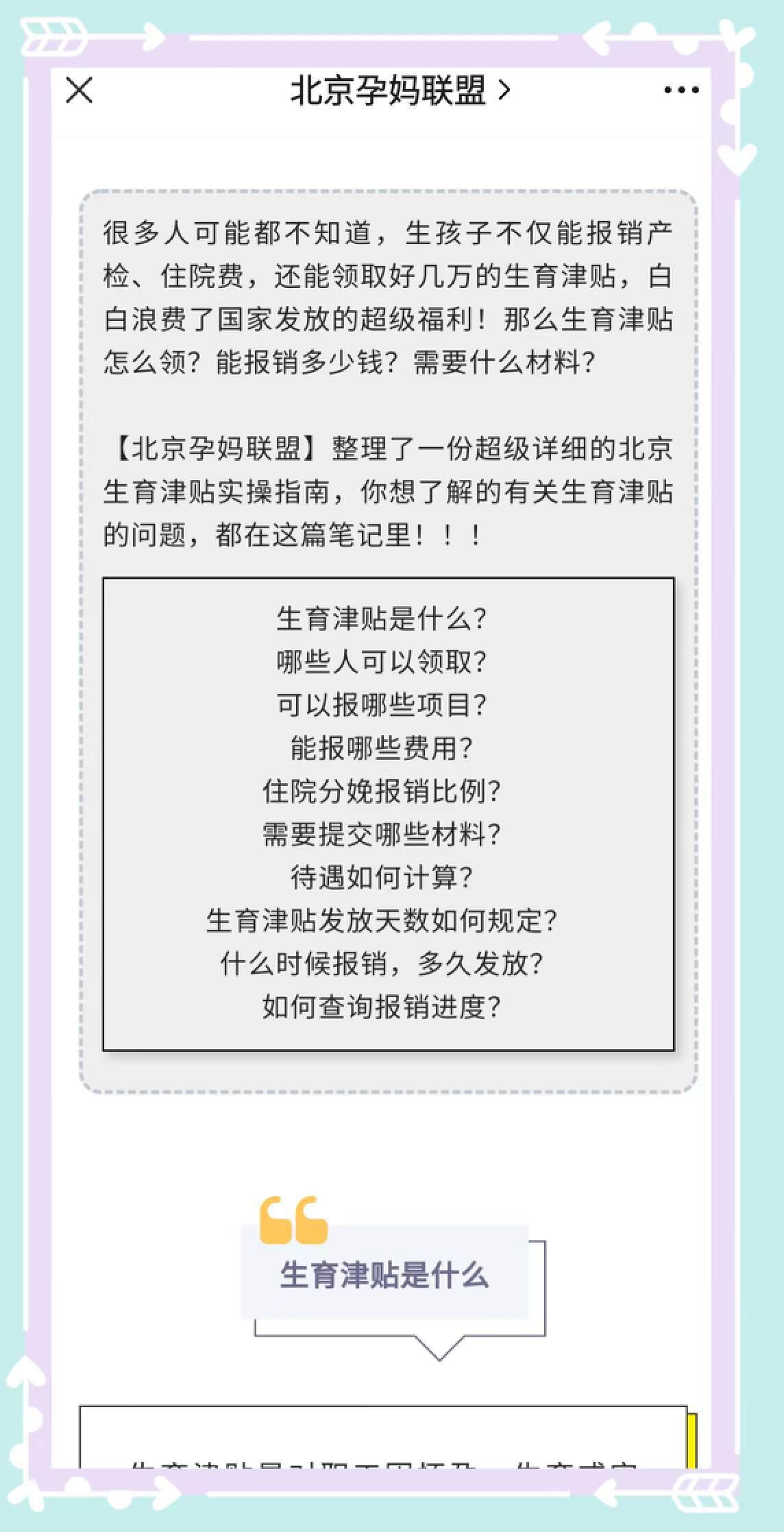 北京向阳两家病院比照：北妇产VS向阳病院，建议保藏备用