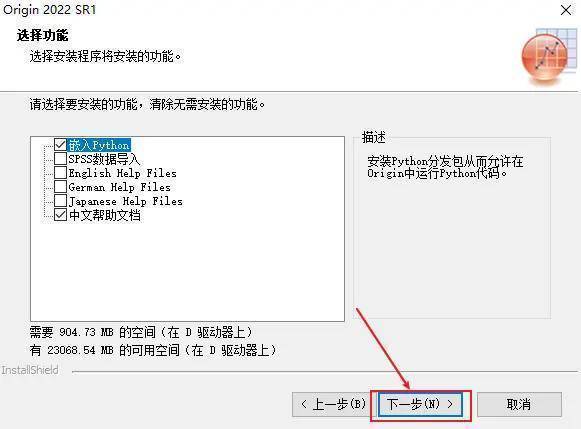 科学绘图软件origin中文版下载，Origin2022详细激活安拆教程