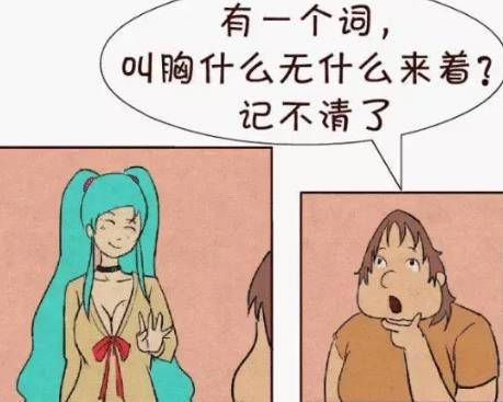 搞笑漫画：装扮十分精致的小美，却被老公说凶悍无比