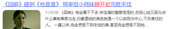 《他是谁》“6美”斗丽：顾开岩英气逼人、聂细雨倒置寡生