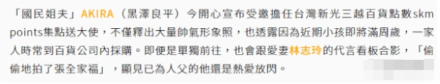 合力辟谣家暴传说风闻！黑泽良平带儿子探班林志玲，一家三口幸福如初