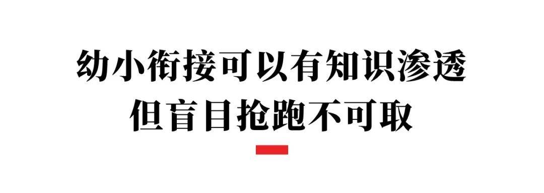 马上小学一年级到底要不要想办法给孩子“分个im体育班”？(图4)