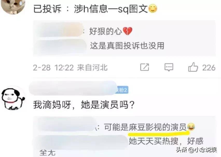 虞书欣成为召妓涉黄工作中的“女配角”，网友狂欢中本相隐身了！