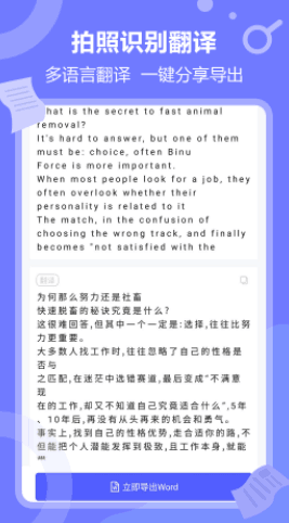 在线摄影翻译的软件有哪些？一个简单的东西快速提取文件