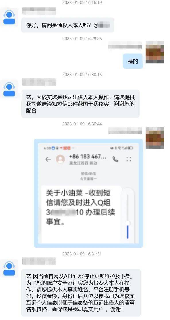 “无偿清退投资款？”把稳遭遇二次诈骗！