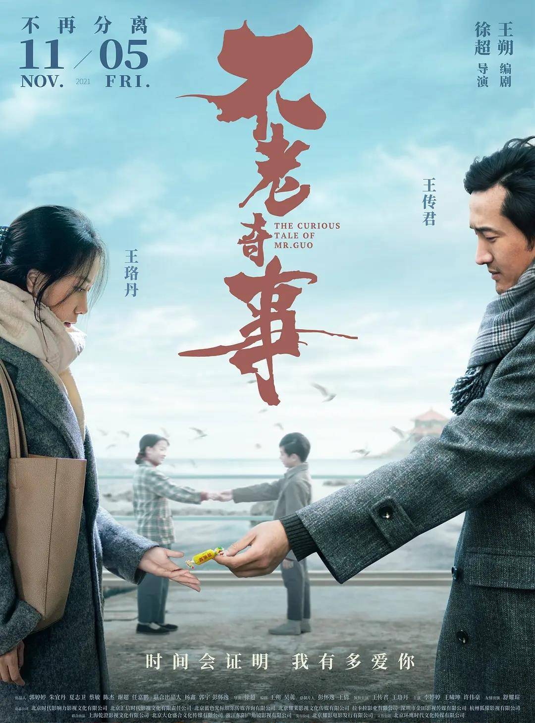 11月新片首映，《梅艳芳》放映口碑好，《立名立万》最想看