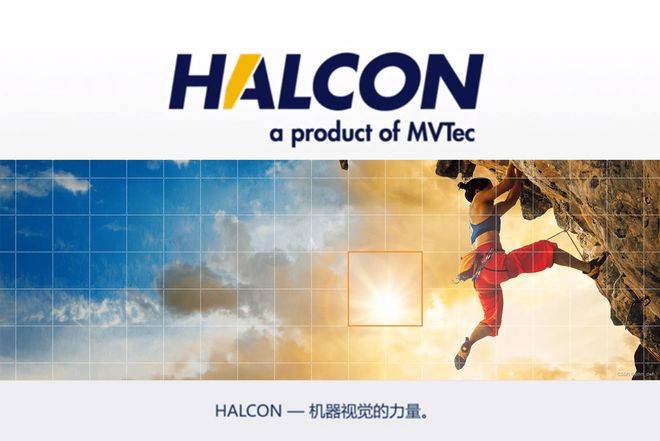 机器视觉软件HALCON下载_Halcon 2023最新版下载安拆教程附安拆包