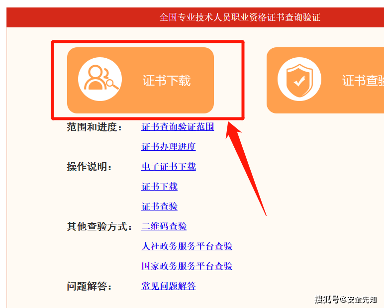 【提醒】注安成就合格后领证流程、留意事项都在那了！