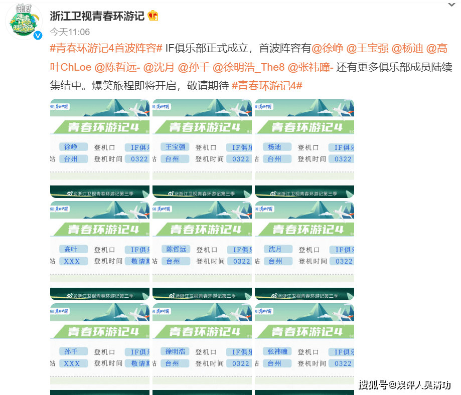 蔡徐坤退出“跑男”，贾玲退出“青游”，沈腾回归“王牌”待定