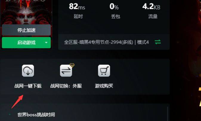 暗黑毁坏神4在哪个平台玩 暗黑4战网怎么玩 战网注册下载教程