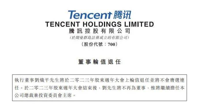 腾讯2022年游戏收入1707亿元，Q4收入飙升占比33％