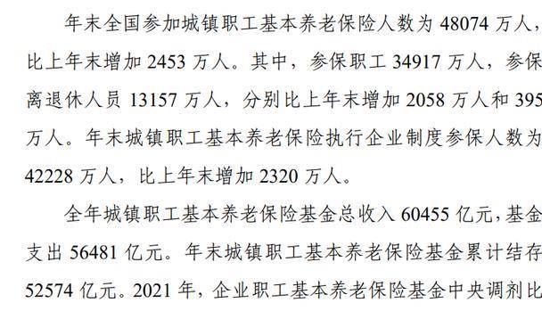 机关事业单位职工参加养老保险缴费水平如何？能领取多少养老金？半岛体育(图3)