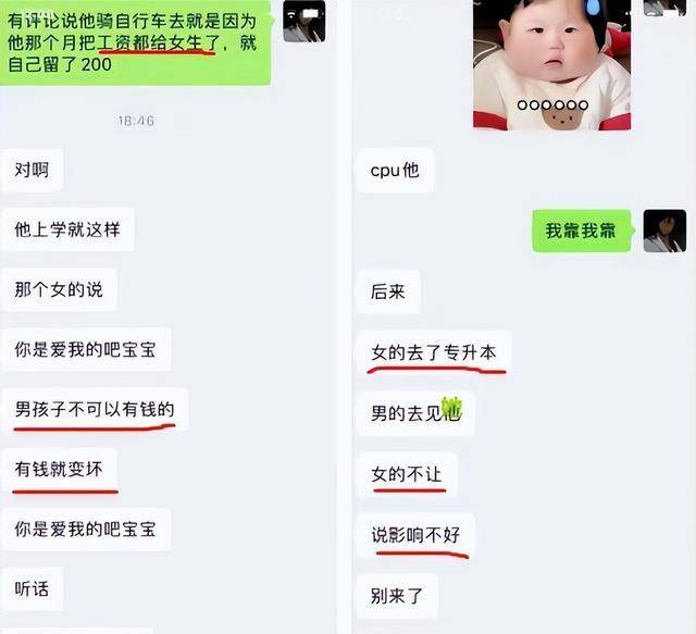 “为爱冲锋”新后续，男主舍友说出更多细节，女主一言难尽