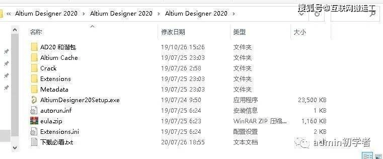 Altium Designer 21电路电子设想软件安拆包免费下载 详细安拆流程 设想软件