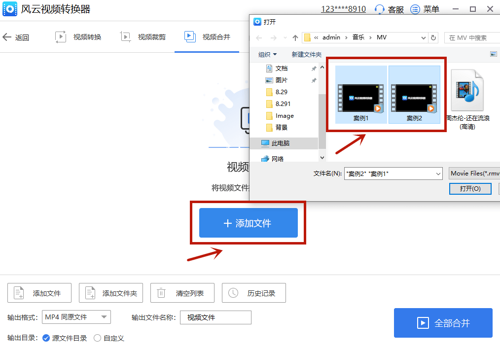 视频合并哪个软件好？