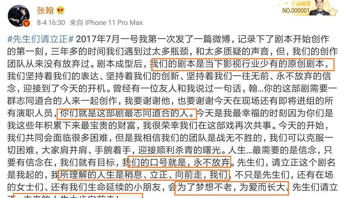 张翰颁发心动话语：是你的就是你的，认真听心里的声音。不意被热评第一抢戏