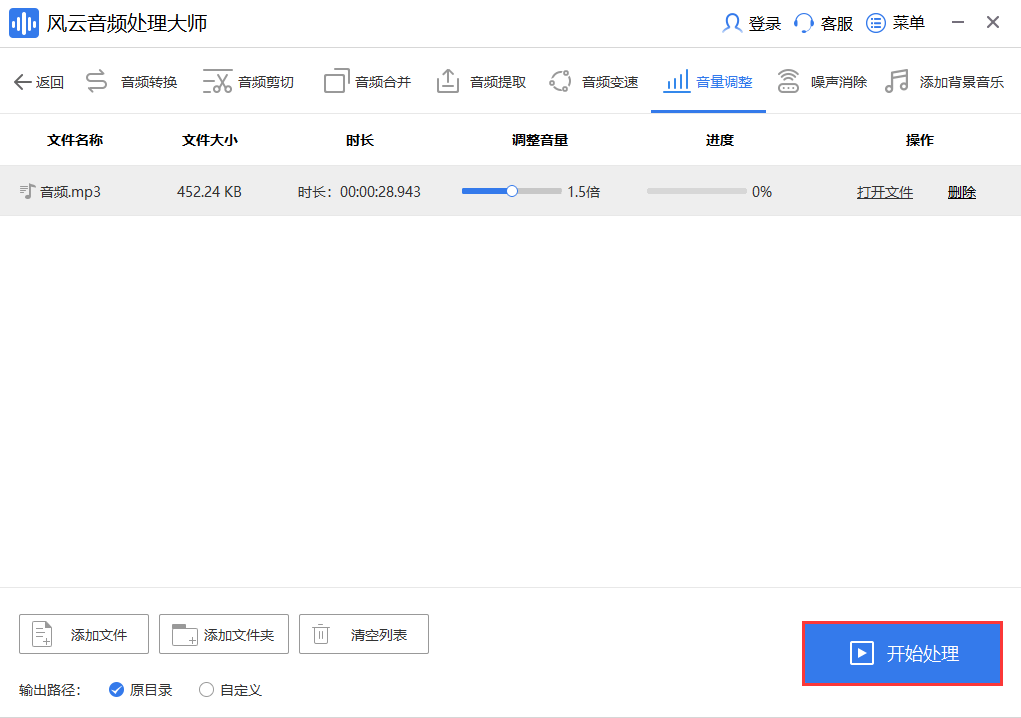 声音放大器有哪些下载保举？三种办法免费分享