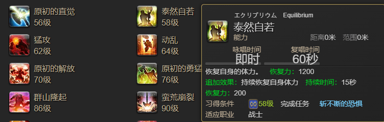 FF14新玩家必然要练兵士？做为首个T职，与其他三T的区别在哪