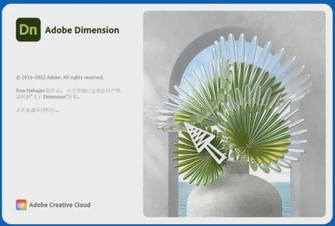 Dn下载 Adobe Dimension软件2020最新中文版下载与安拆教程