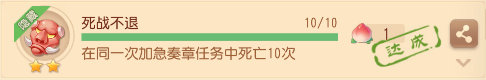 隐藏成就达成攻略汇总！三月限制成就奖励不容错过！梦幻西游三维版